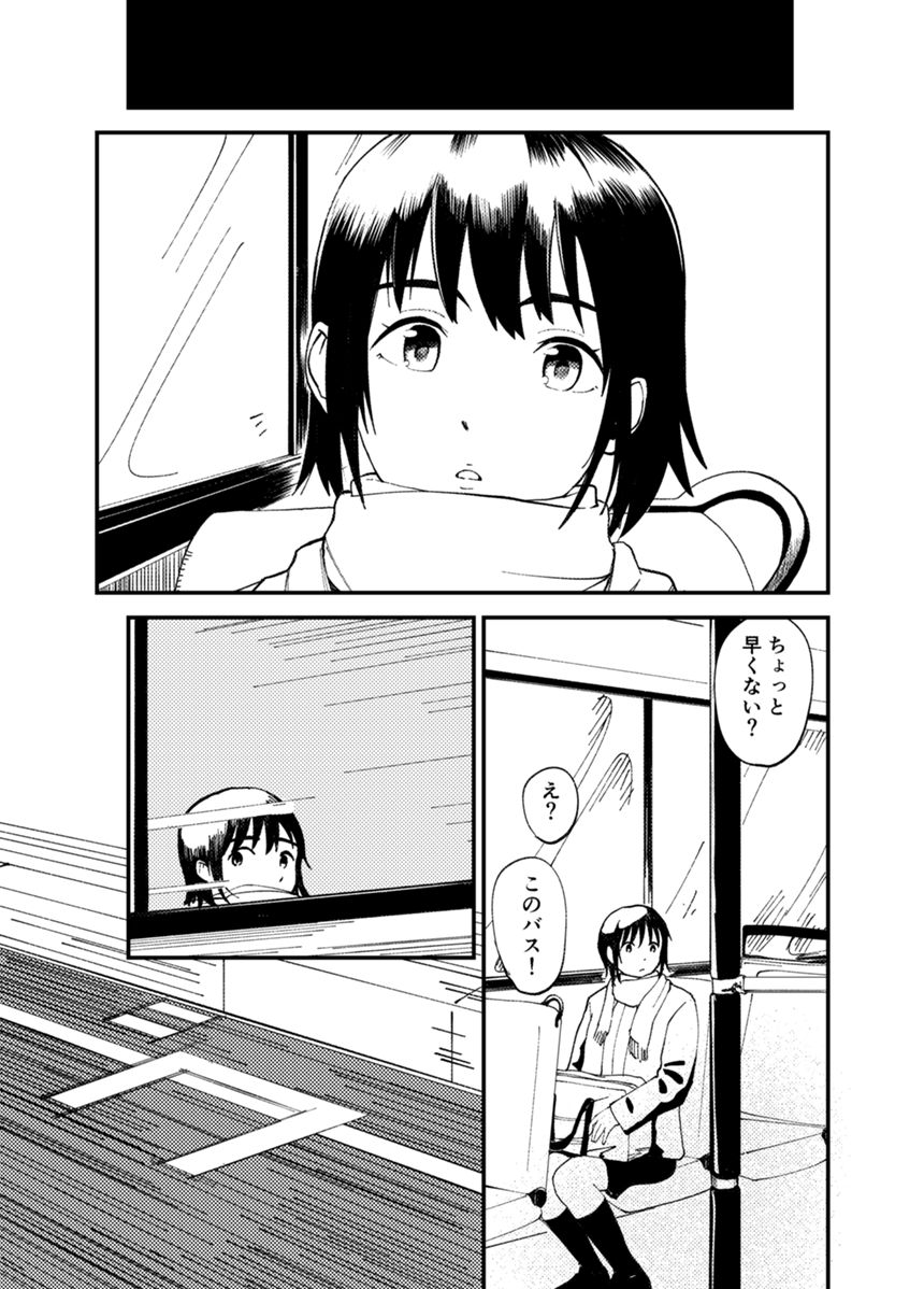 1話（1ページ目）