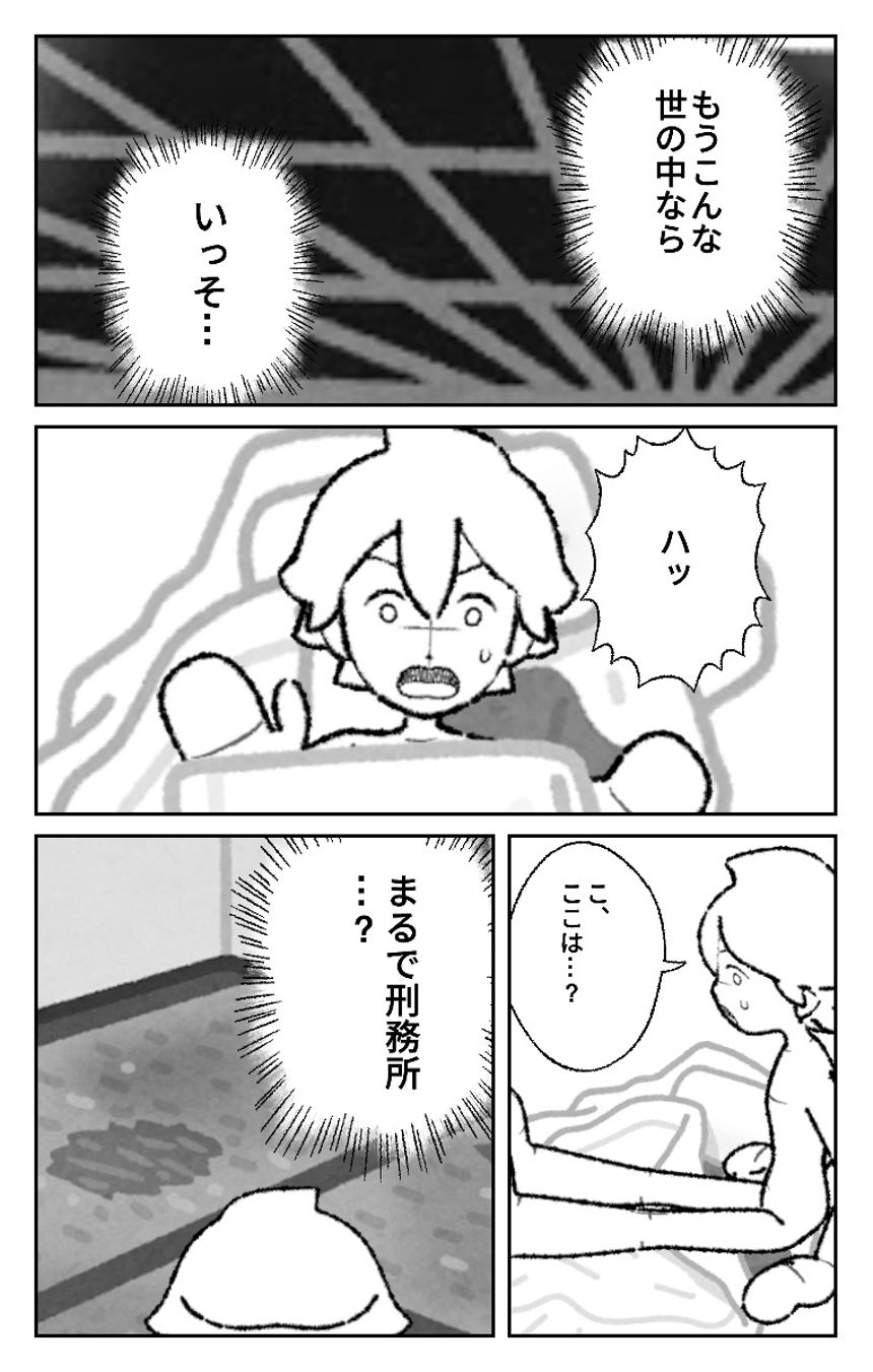 1話（1ページ目）