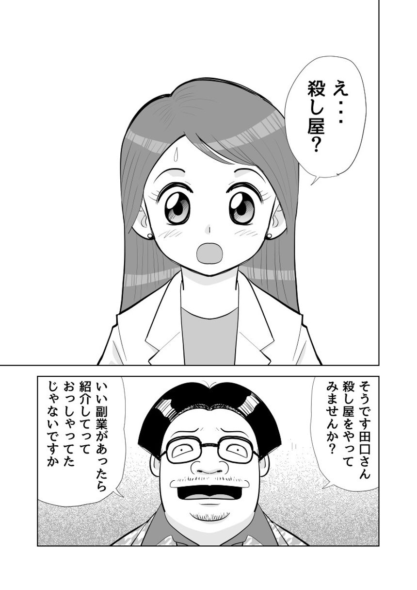 1話（1ページ目）