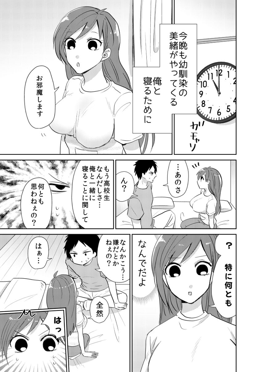 2話（1ページ目）