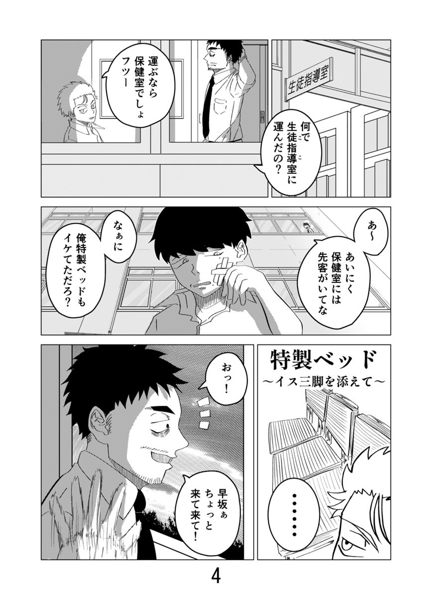 迷子の背中【読切】（4ページ目）