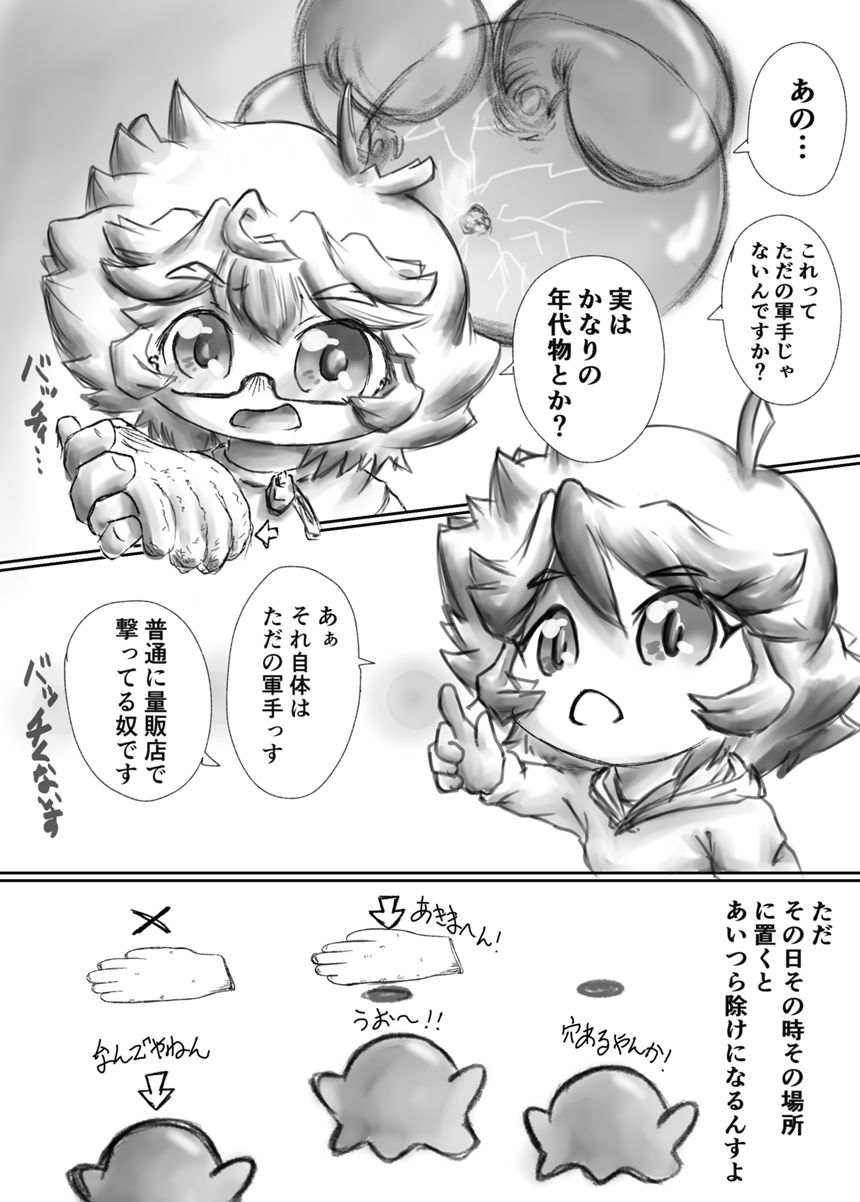 3話（3ページ目）