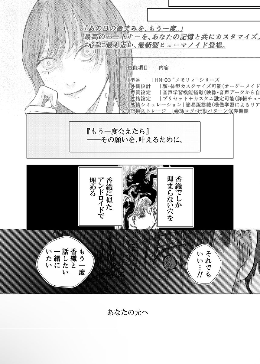 1話（3ページ目）