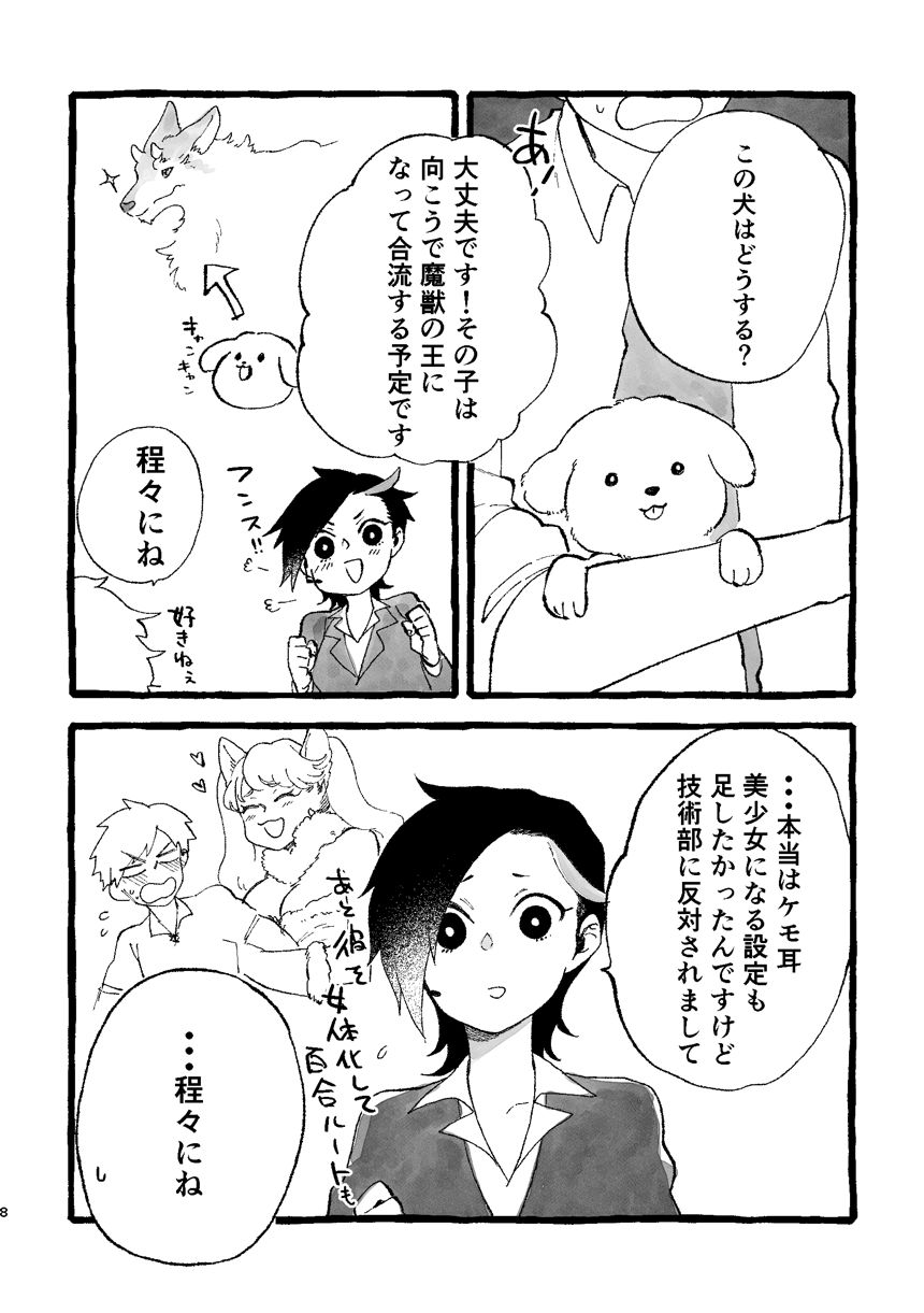 1話（3ページ目）