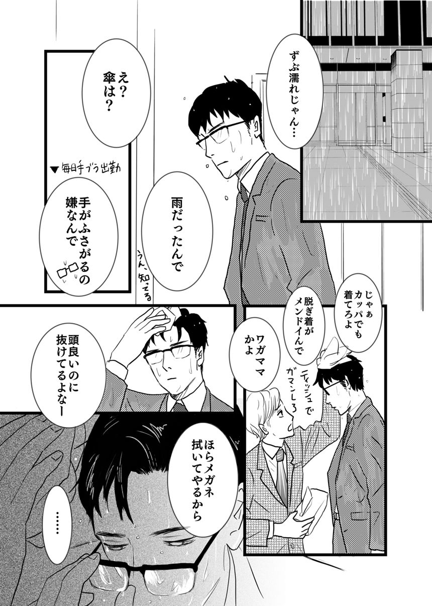 4話（1ページ目）