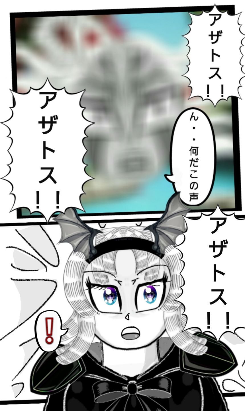 第151話　焔と冰①（3ページ目）