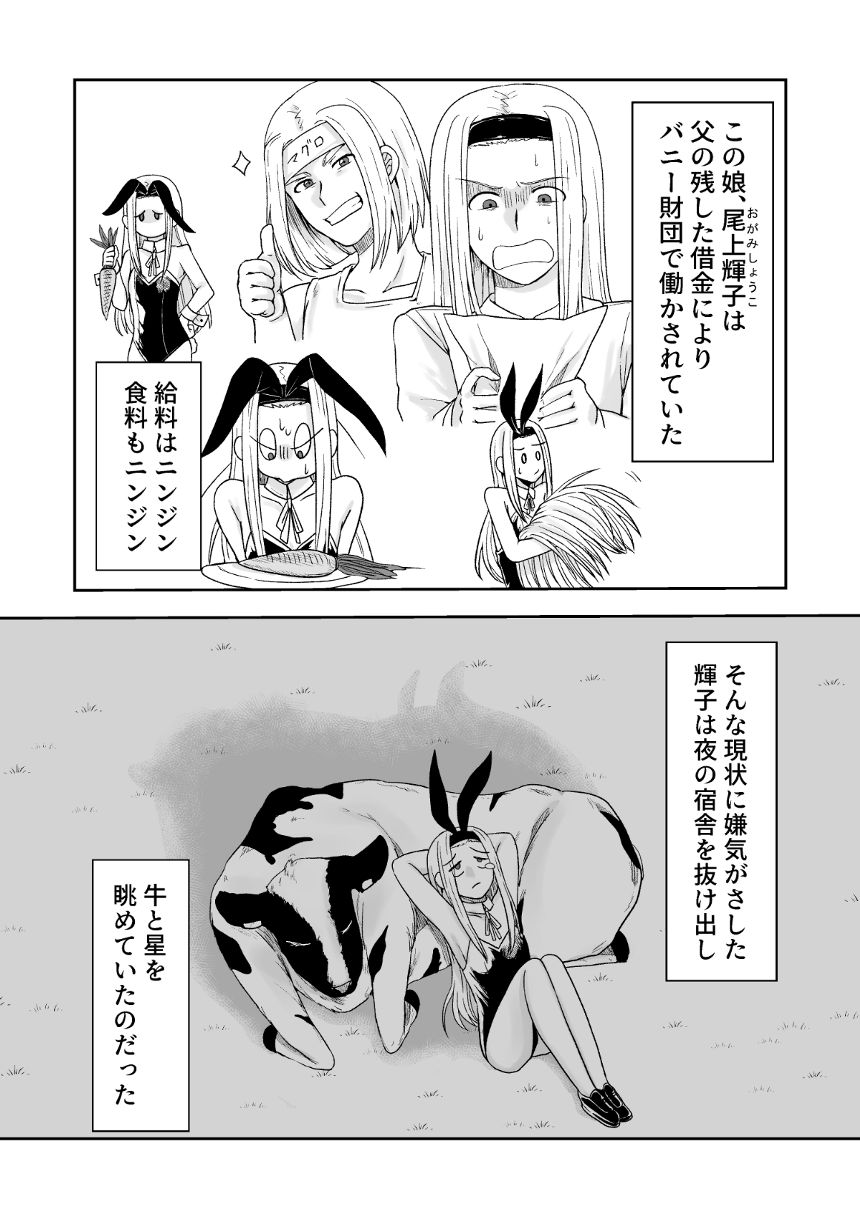 1話（2ページ目）