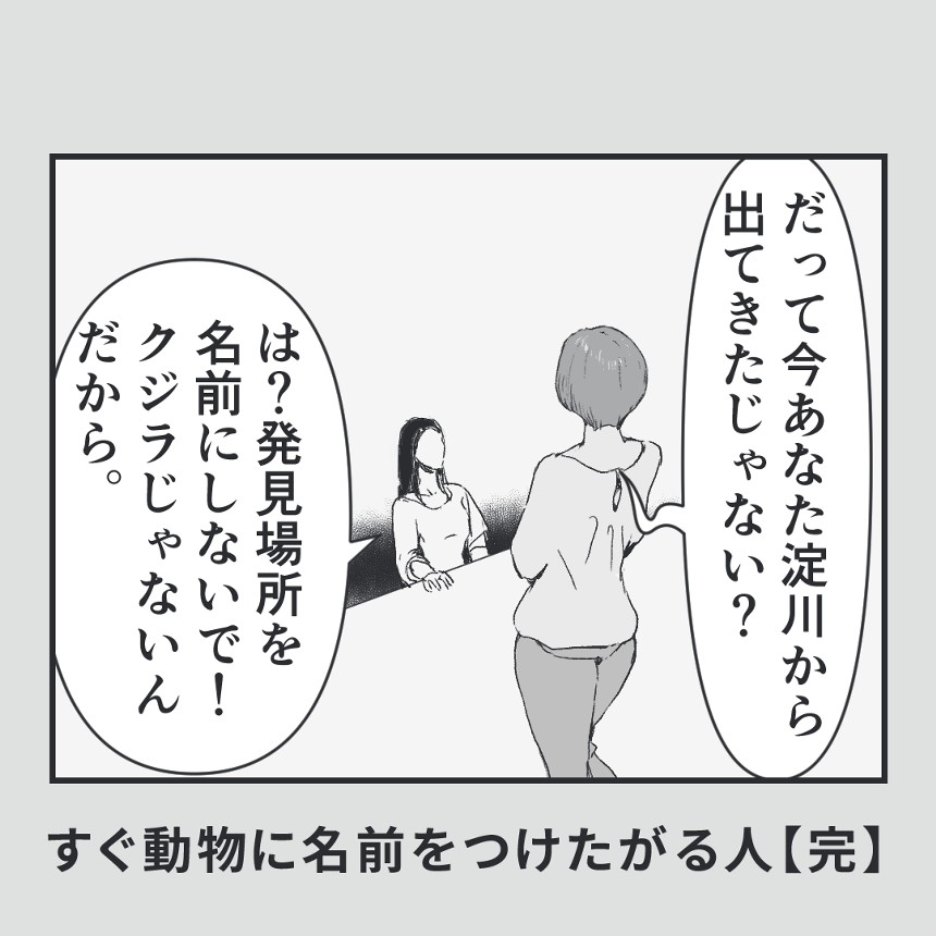 淀川さん、真面目に泳いで！（4ページ目）