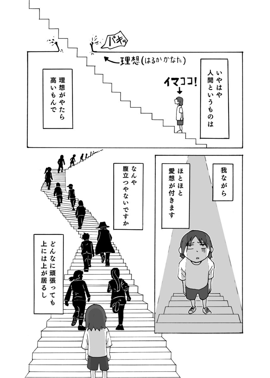 読み切り（1ページ目）