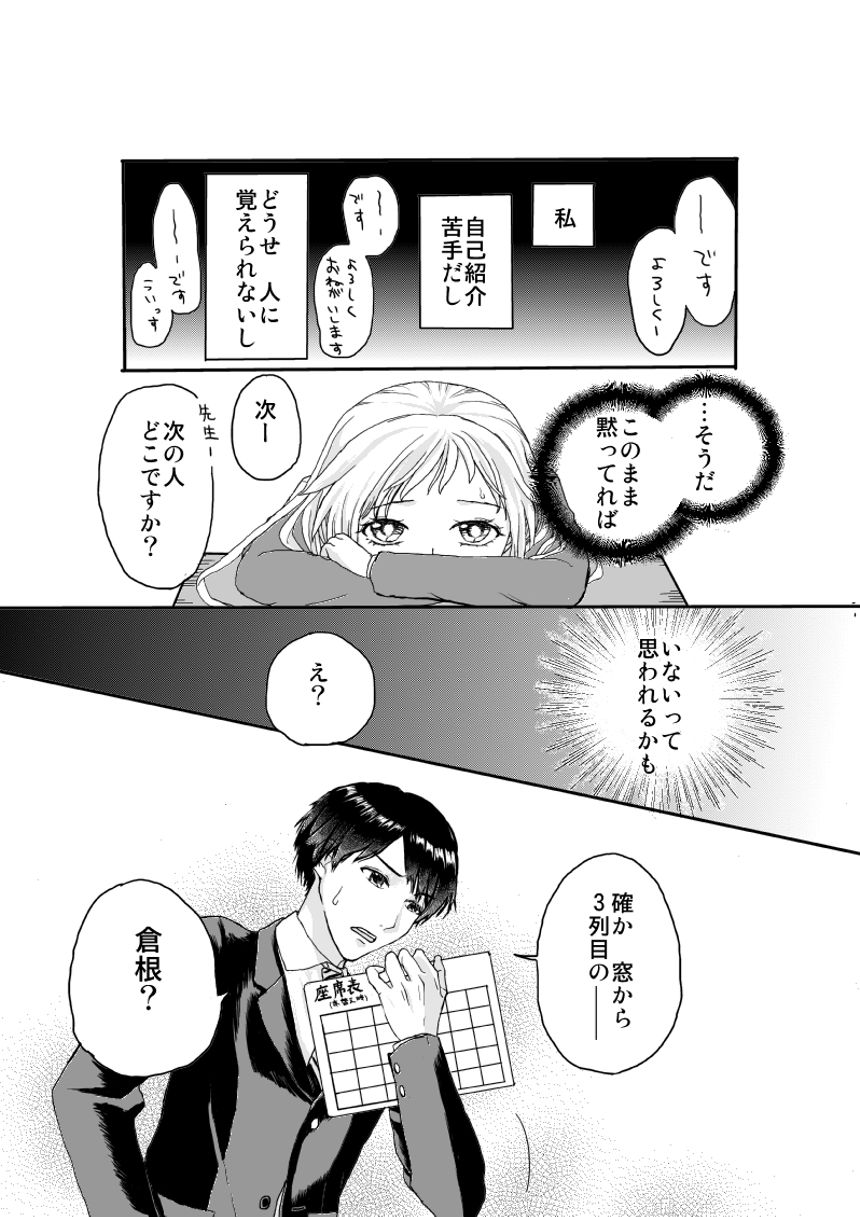 2話（4ページ目）