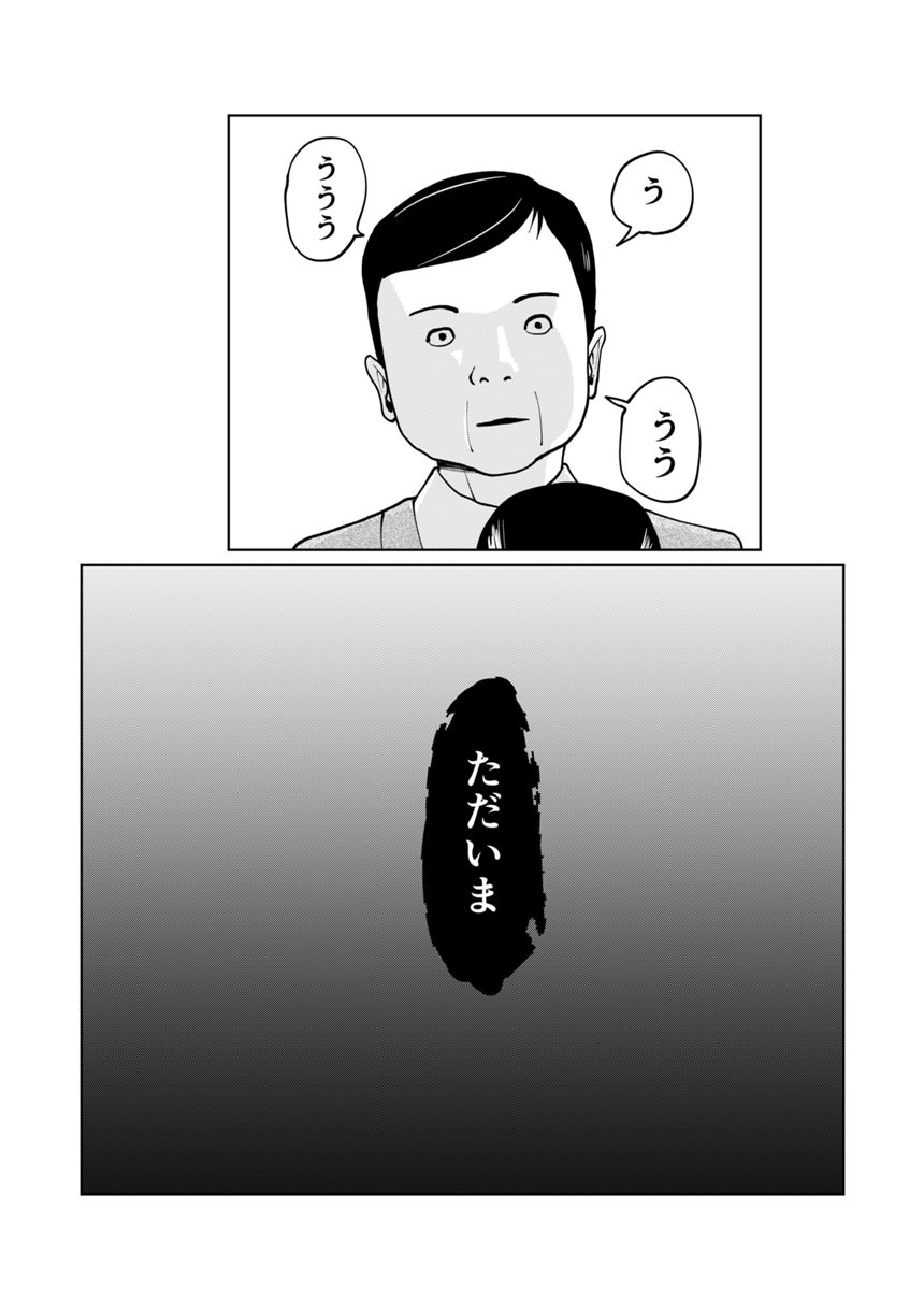 1話（4ページ目）