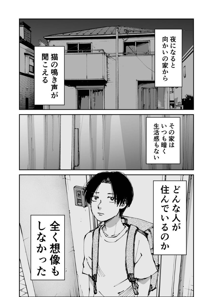 読み切り（1ページ目）