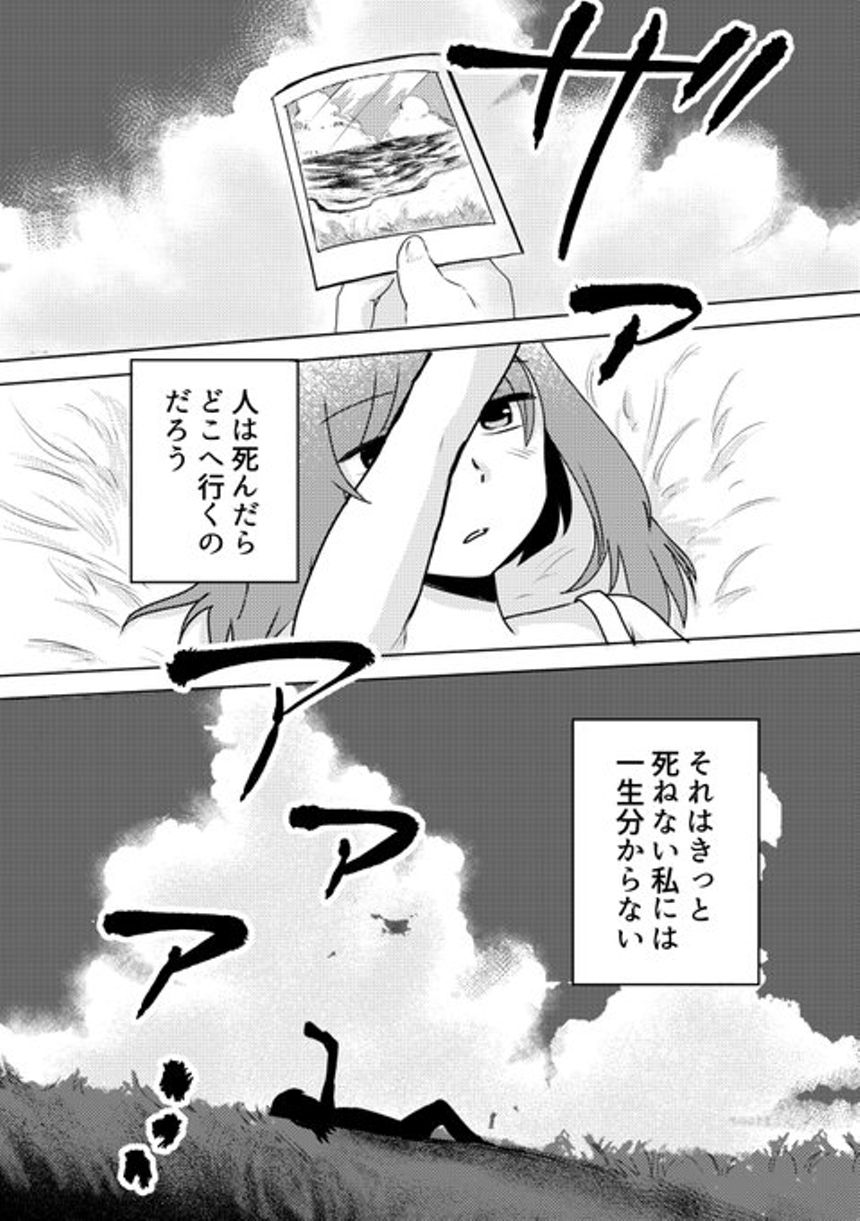 読み切り（1ページ目）