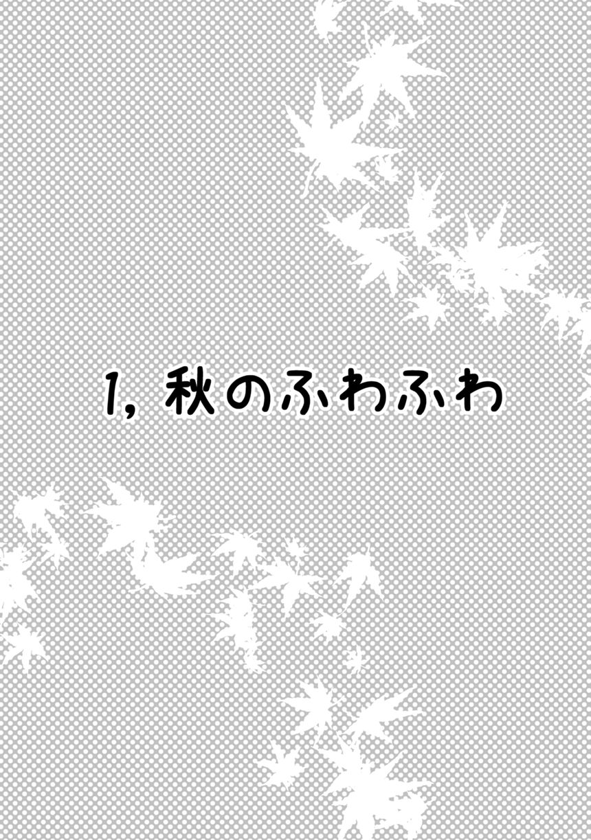 1話～4話まで（2ページ目）