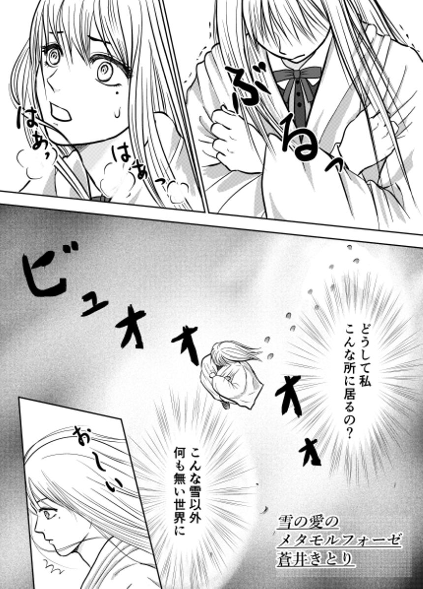 1話（1ページ目）