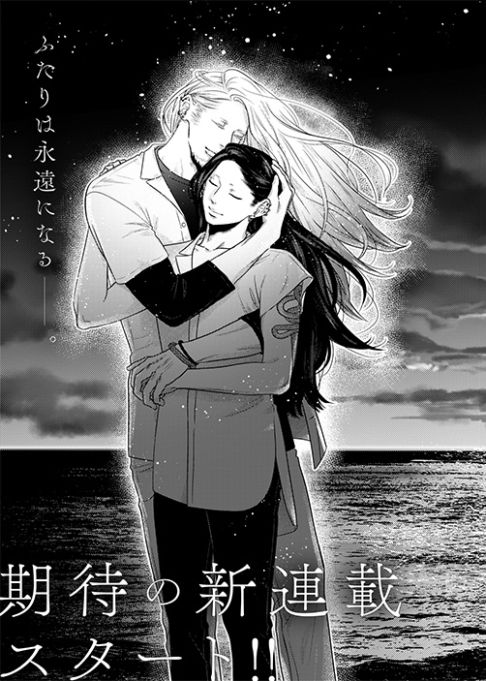 夜と漣