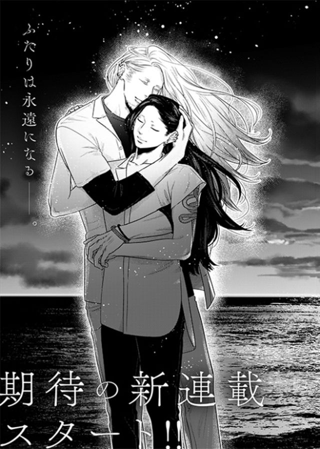 夜と漣