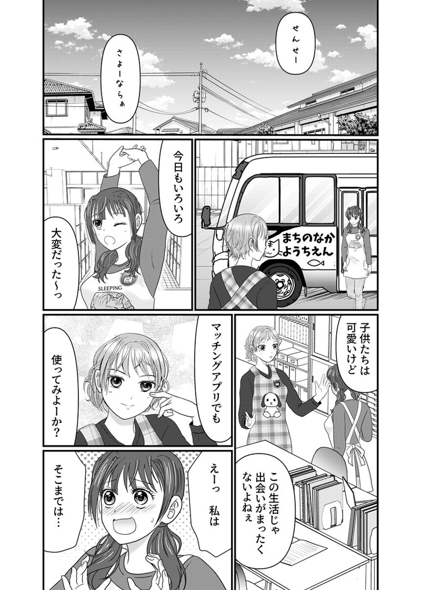 1話（3ページ目）