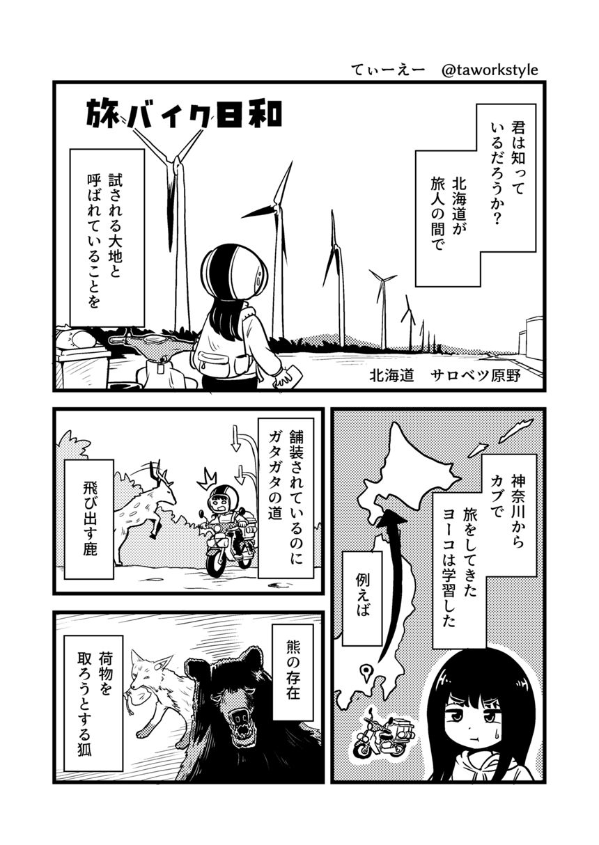 てぃーえー（1ページ目）