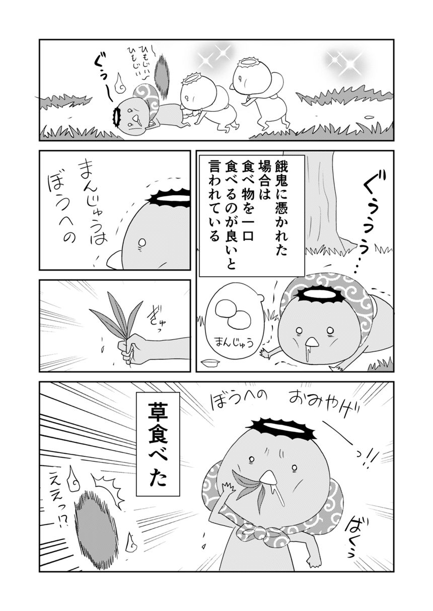 13話（4ページ目）