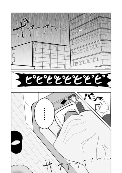 星屑の音