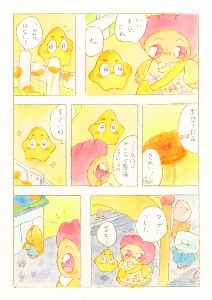 10話（2ページ目）