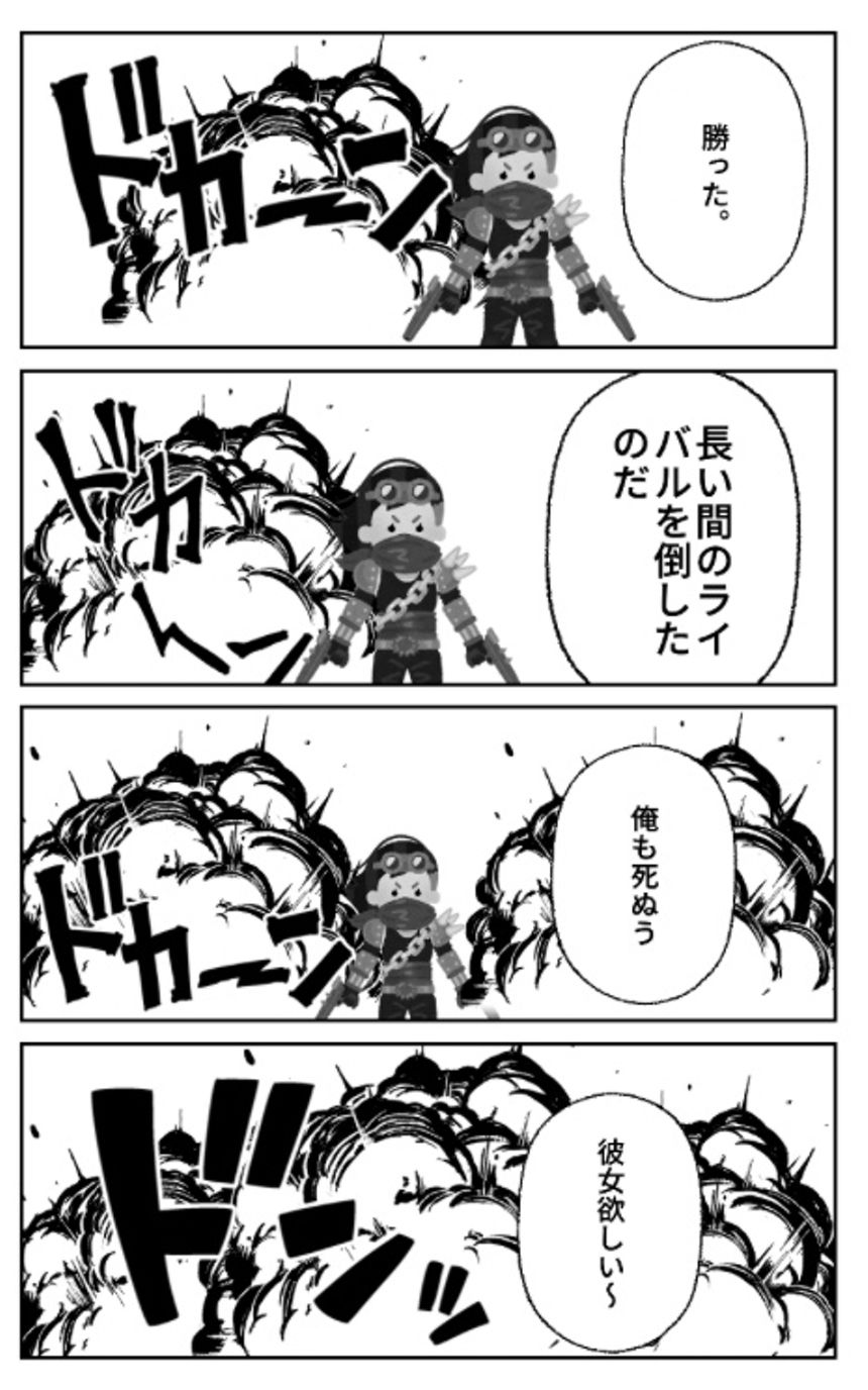 6話（1ページ目）