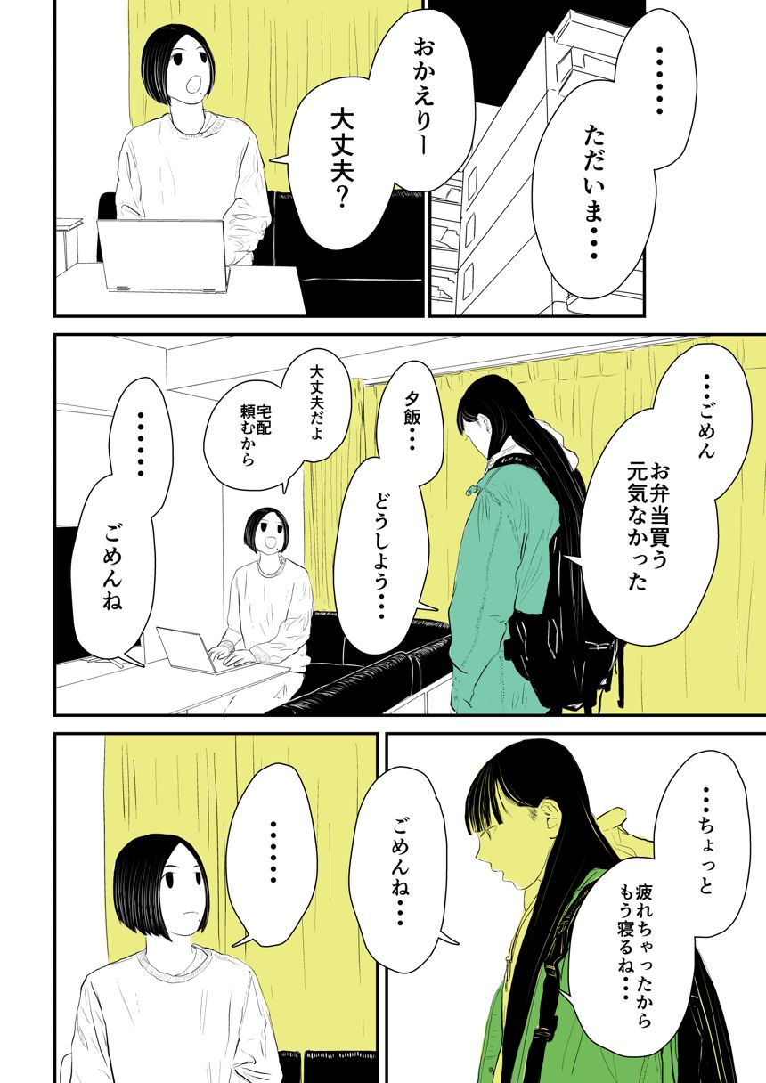 7話（4ページ目）