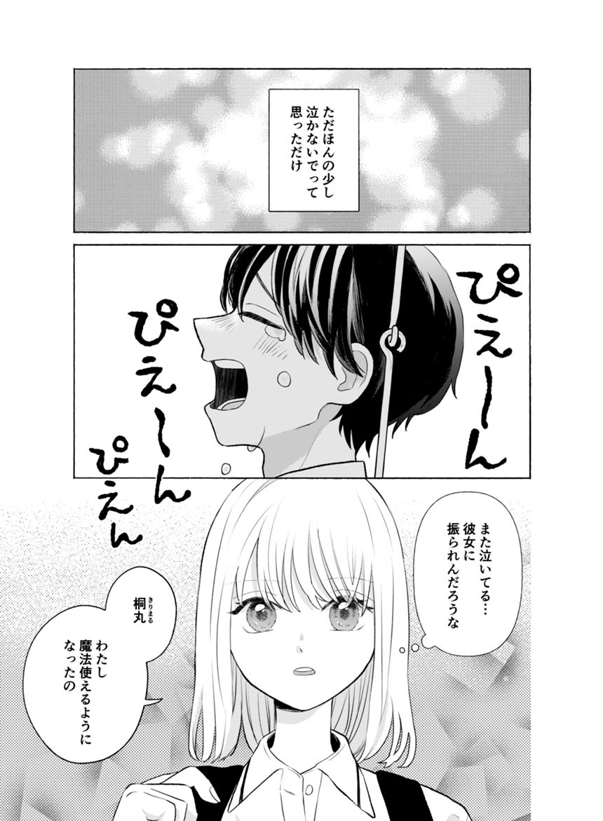 1話（1ページ目）