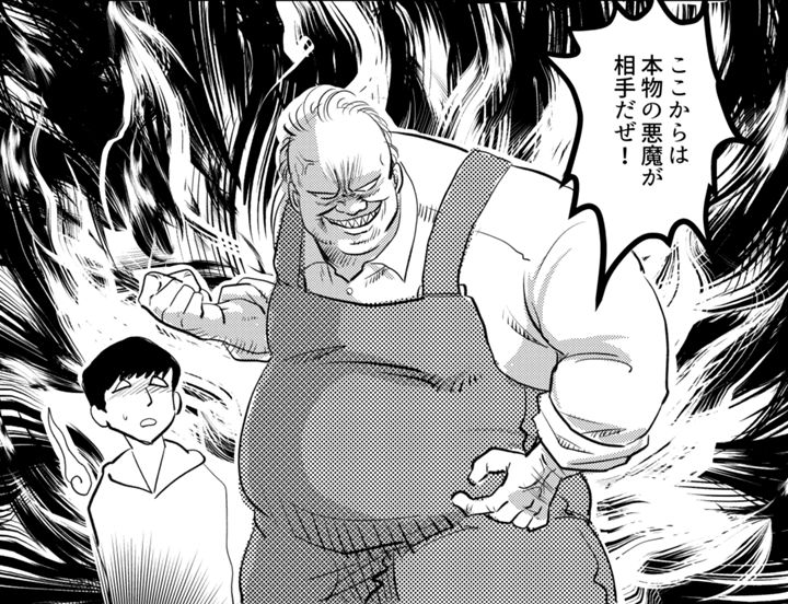 悪魔祓い漫画