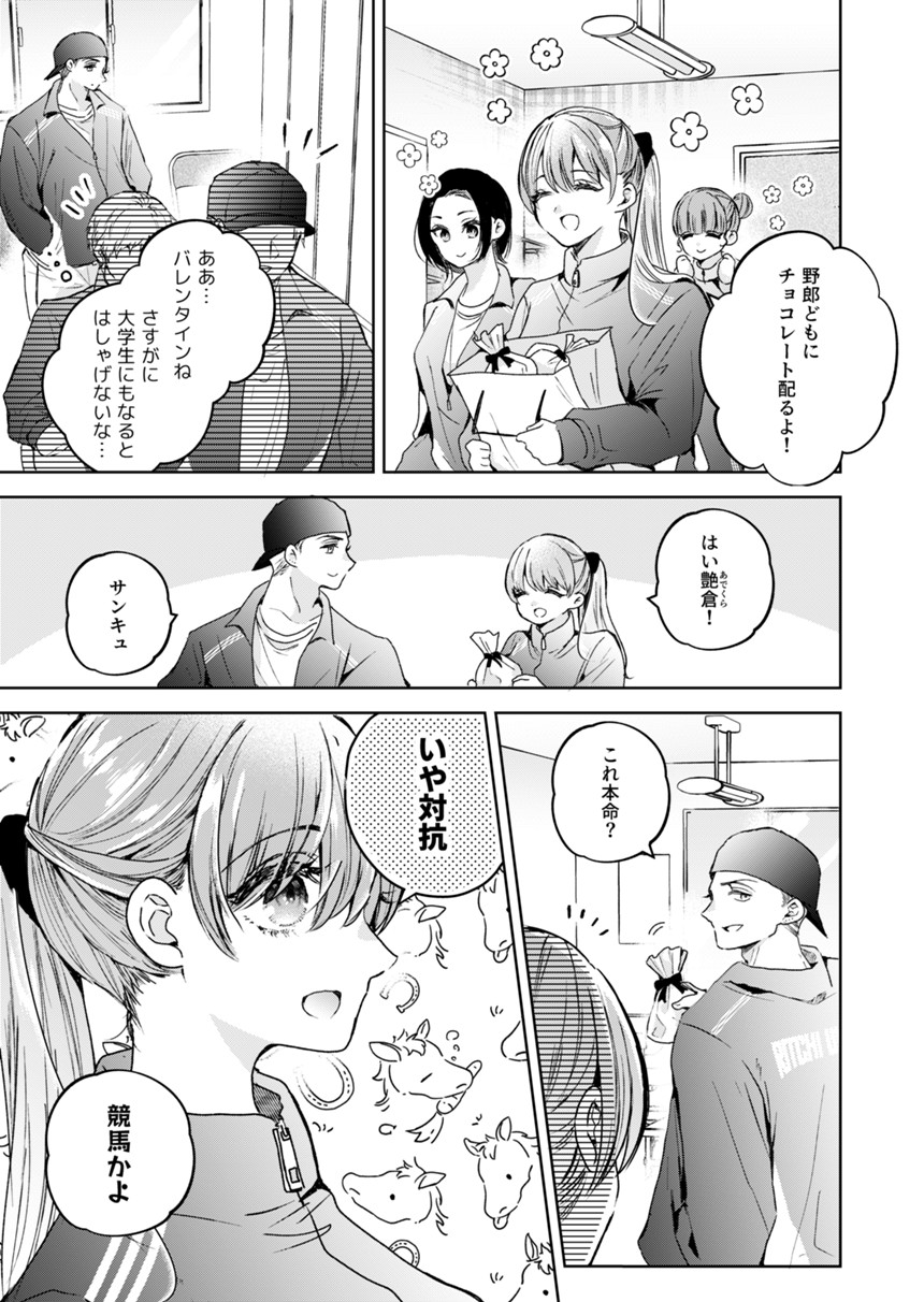 10話（1ページ目）