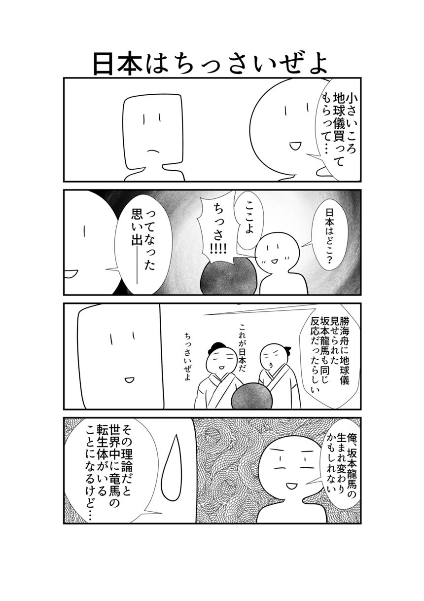 231（3ページ目）