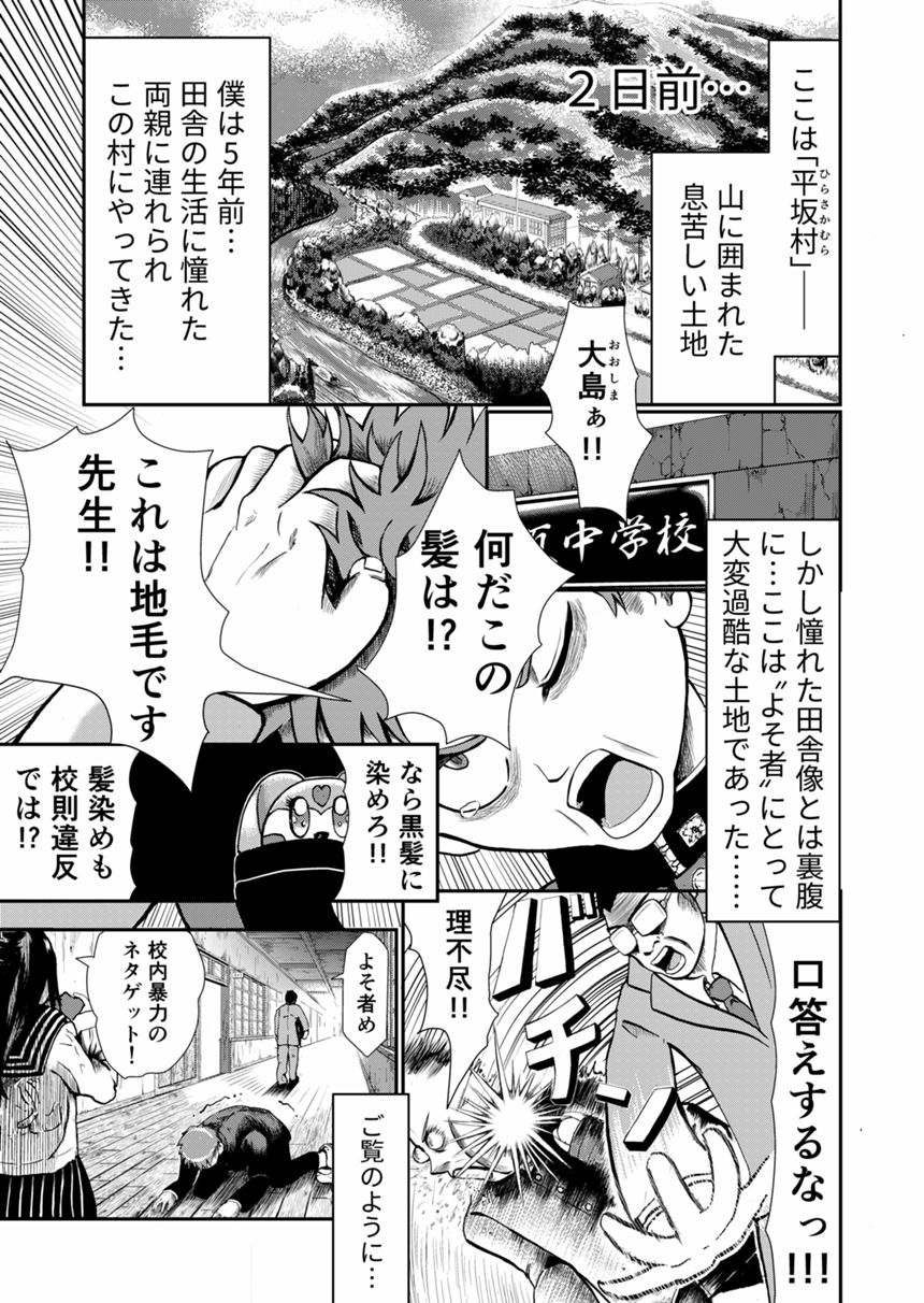 読み切り（4ページ目）