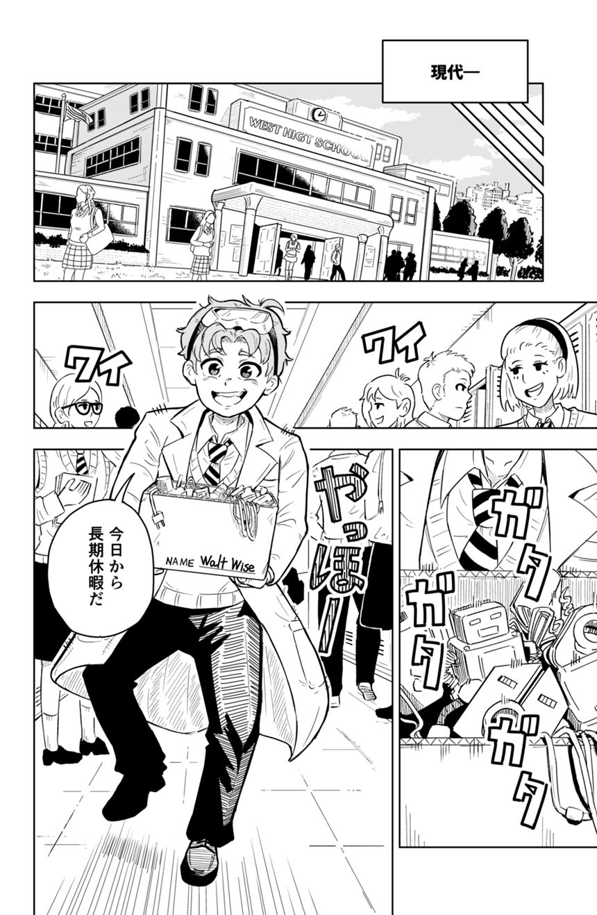 1話（4ページ目）