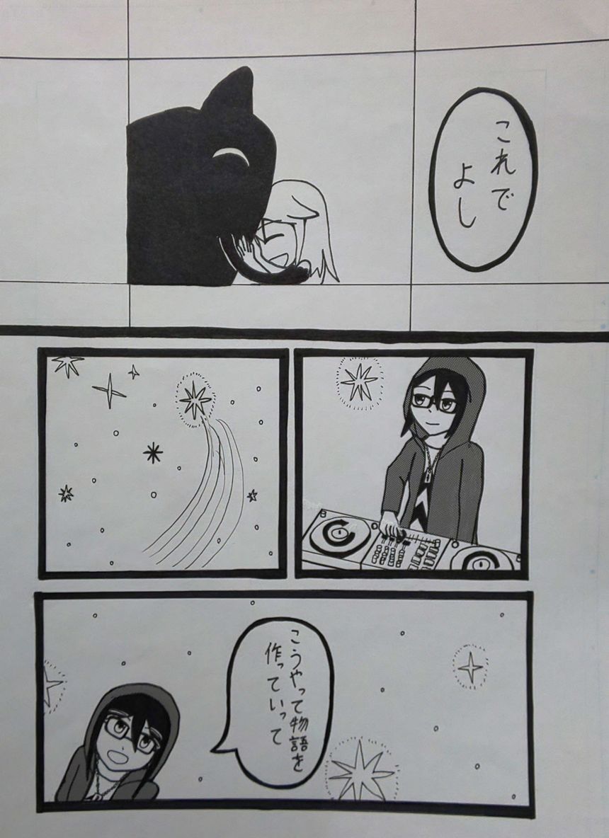 最後の小さな星（3ページ目）