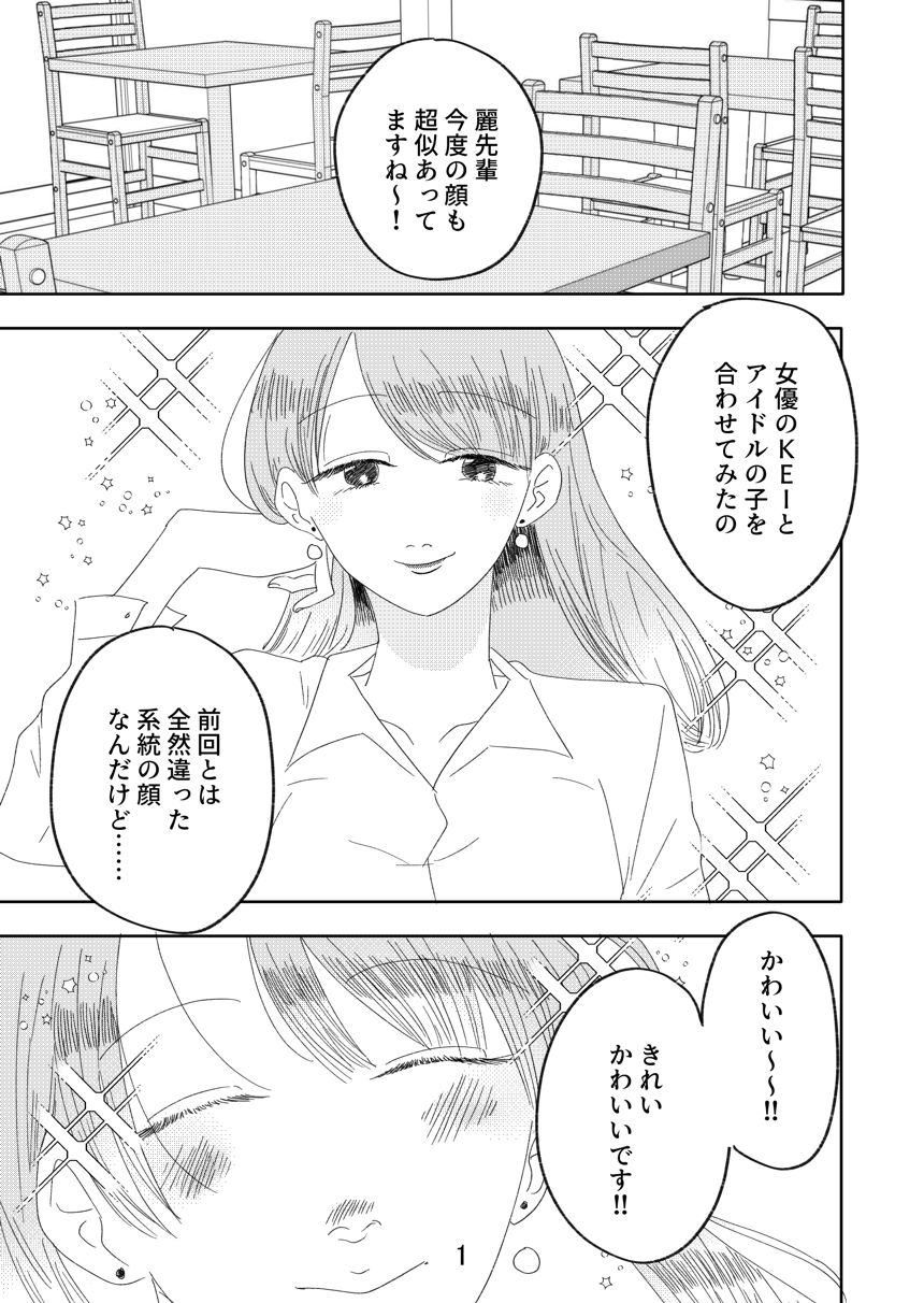 1話（1ページ目）