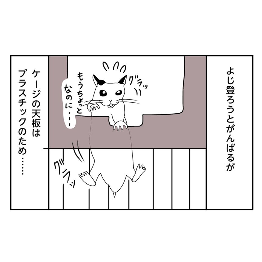 15話（3ページ目）