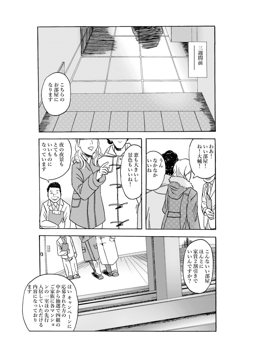 1話（1ページ目）