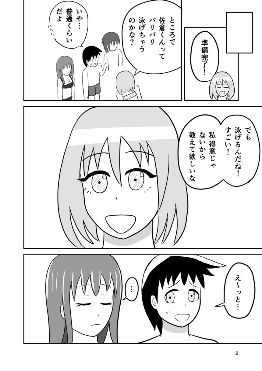 21話（2ページ目）