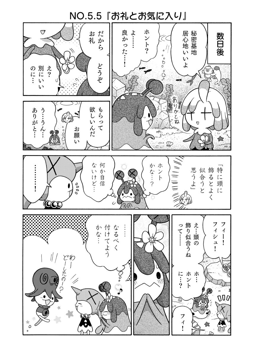 NO.5.5（1ページ目）