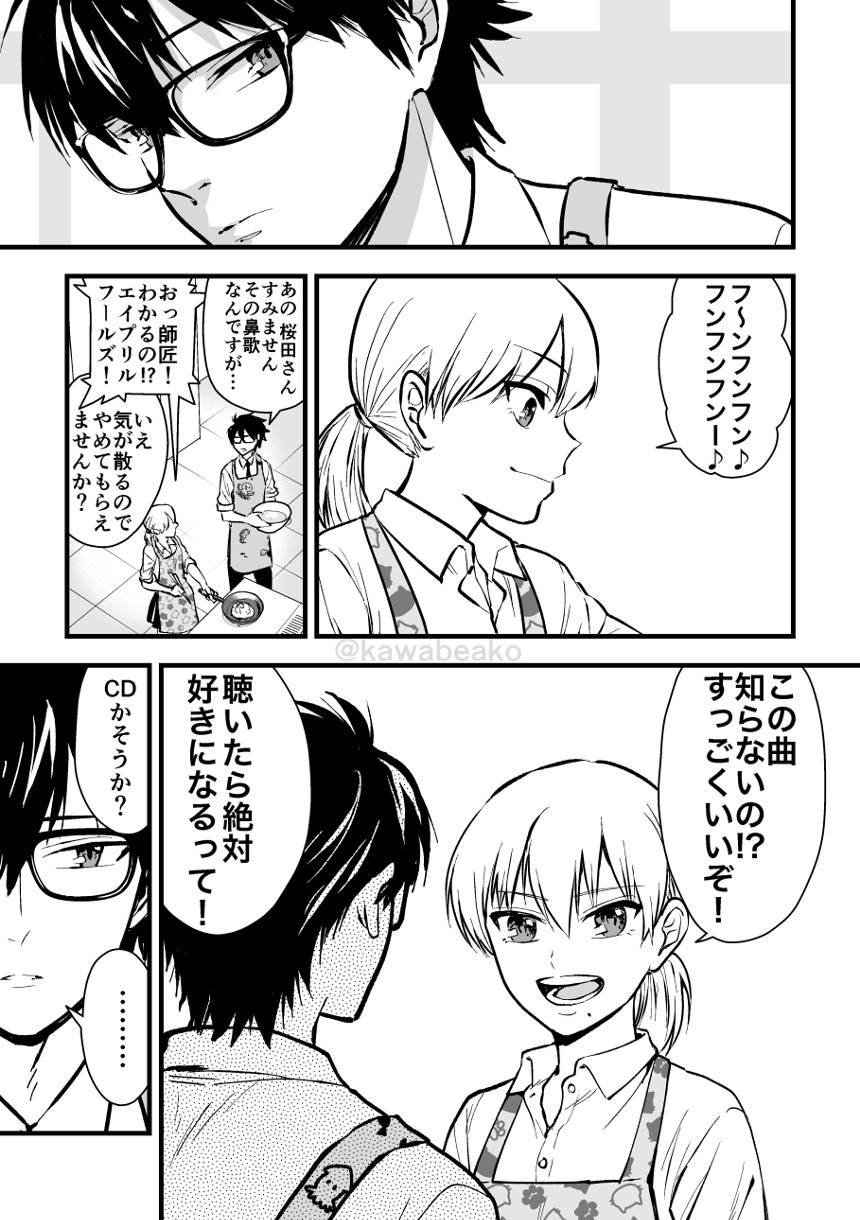 川辺蛙子のマンガ マンガノ