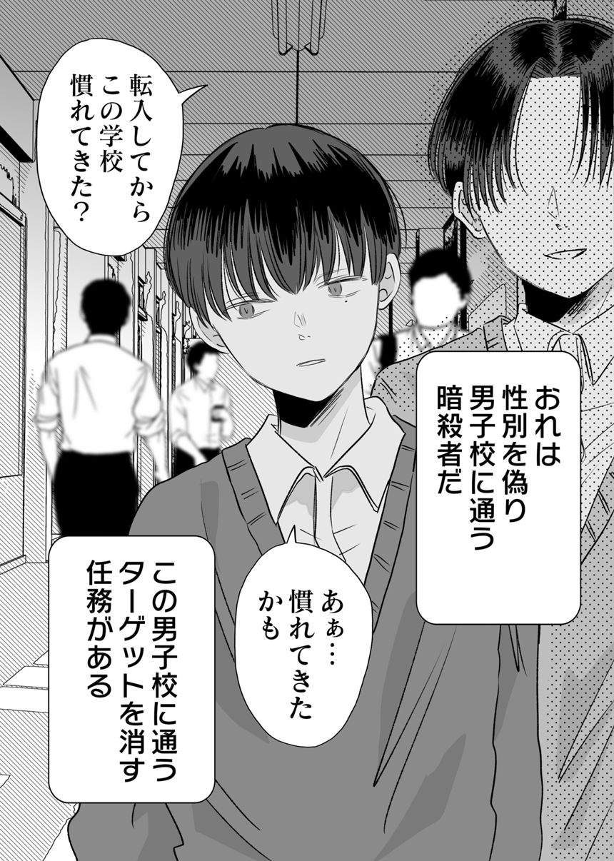 1話（1ページ目）