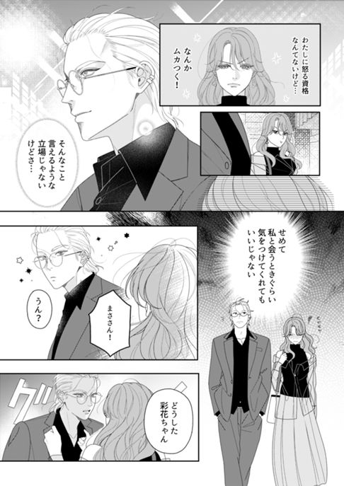 デリヘル嬢は夢をみる 番外編