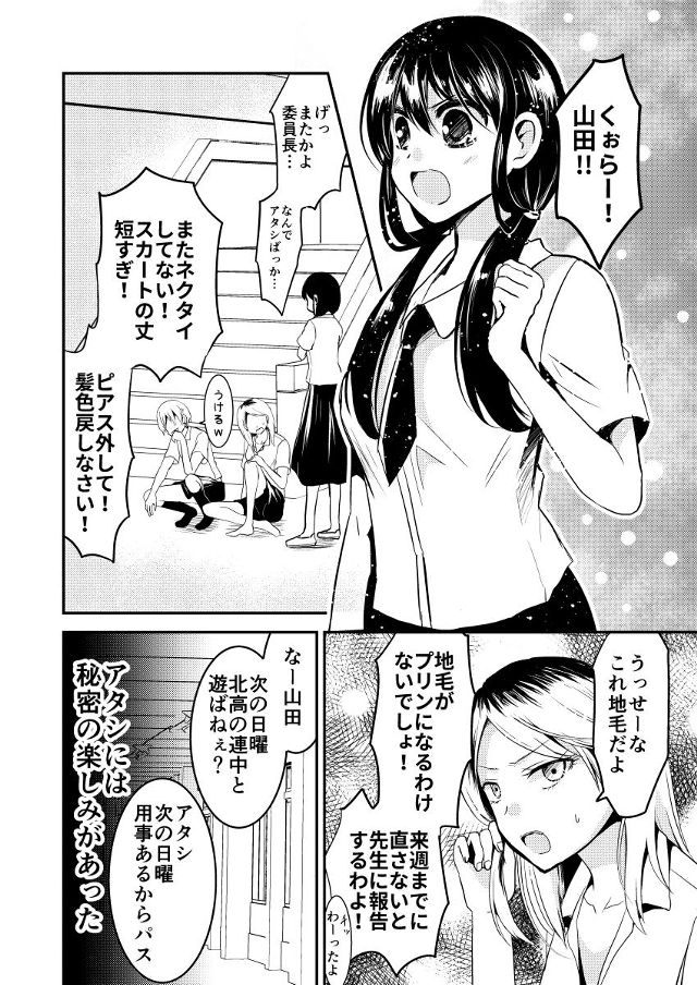 あっと言う間に読める百合漫画