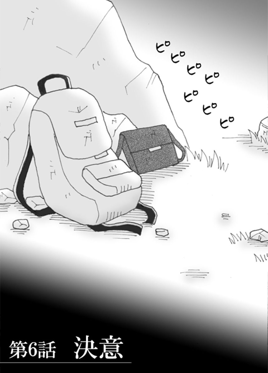 第6話　決意（4ページ目）