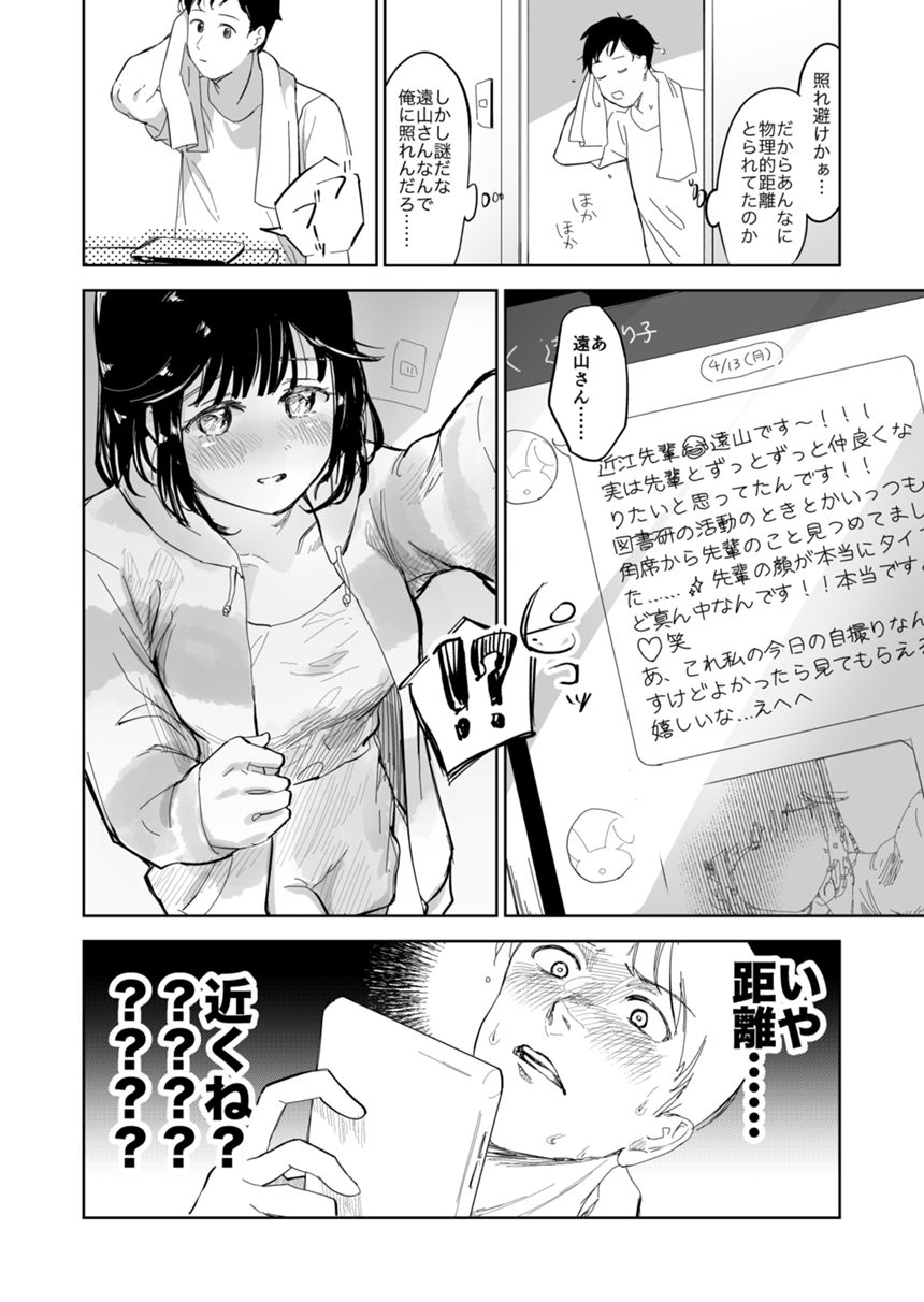 1話（4ページ目）