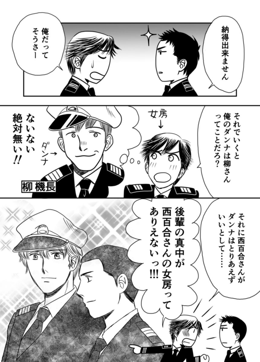 3話（3ページ目）