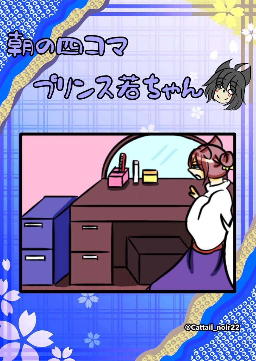 第295話  コロコロ〜（1ページ目）