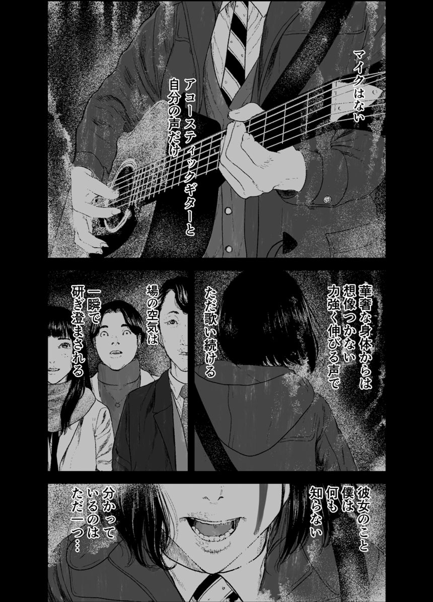 2話（3ページ目）