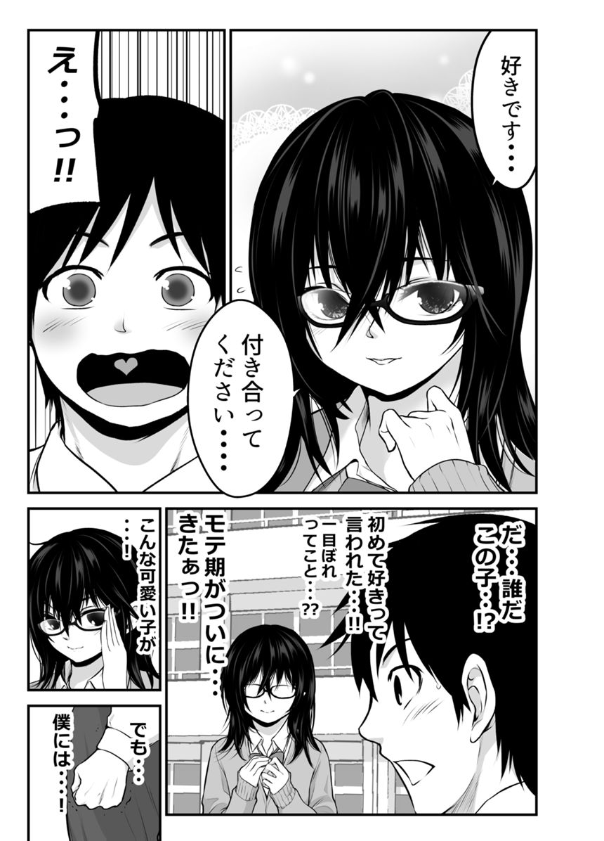 なぜか嬉しいヤンキー娘ちゃん（1ページ目）